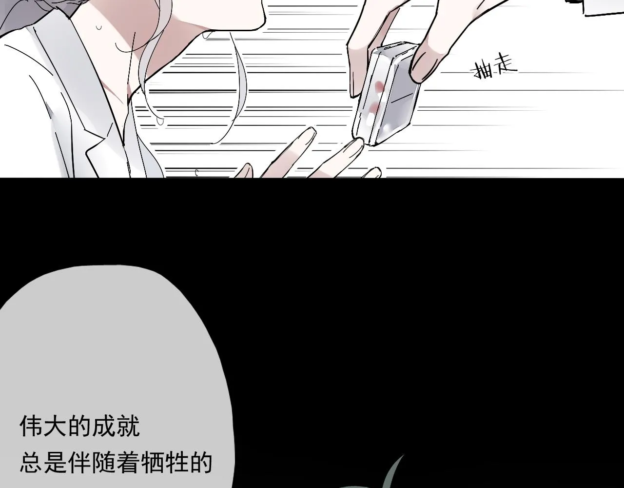 第26话 祁母遇害原因 第25页