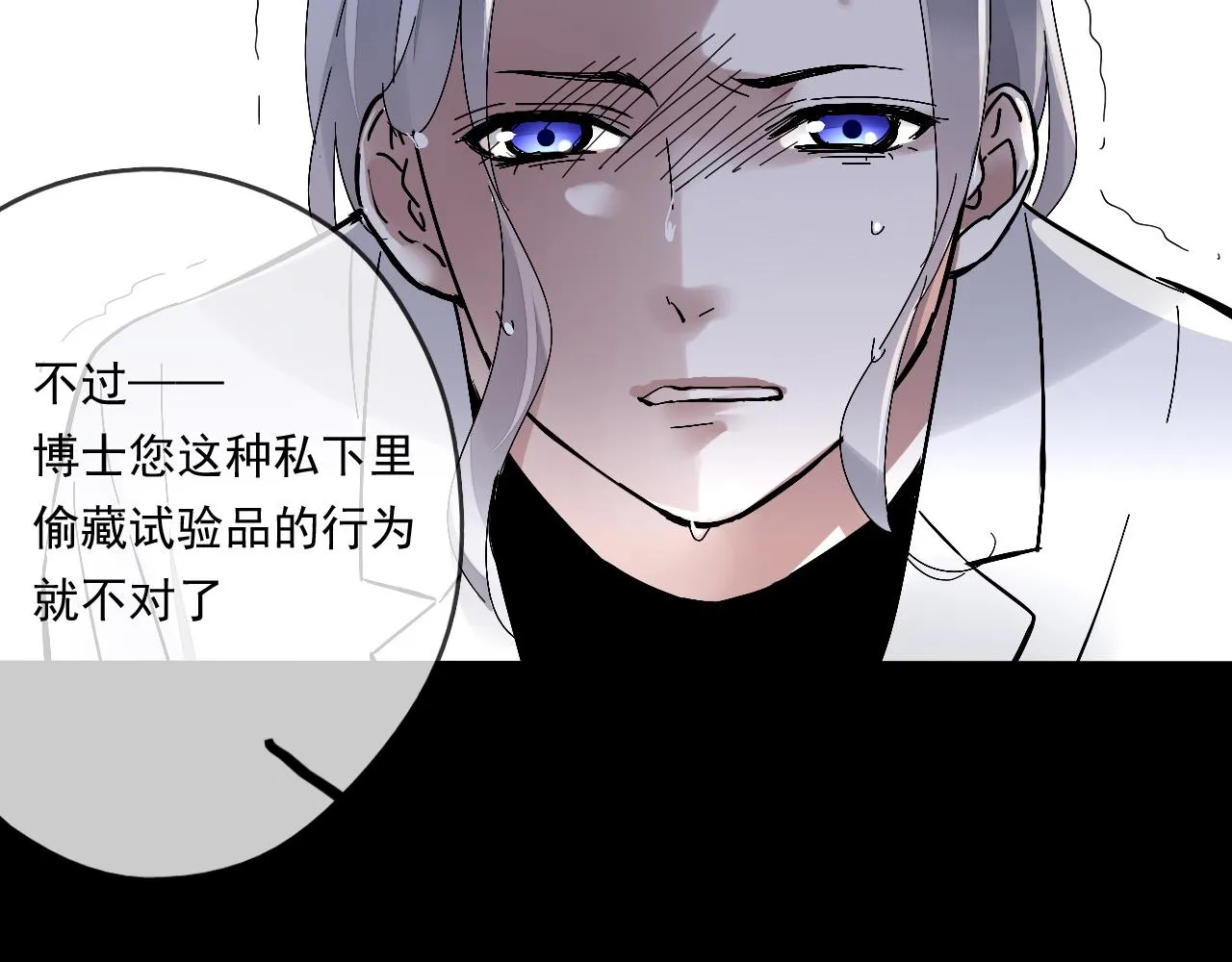 第26话 祁母遇害原因 第28页