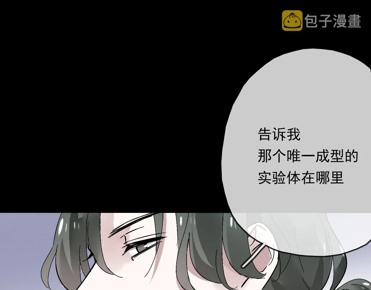 第26话 祁母遇害原因 第30页