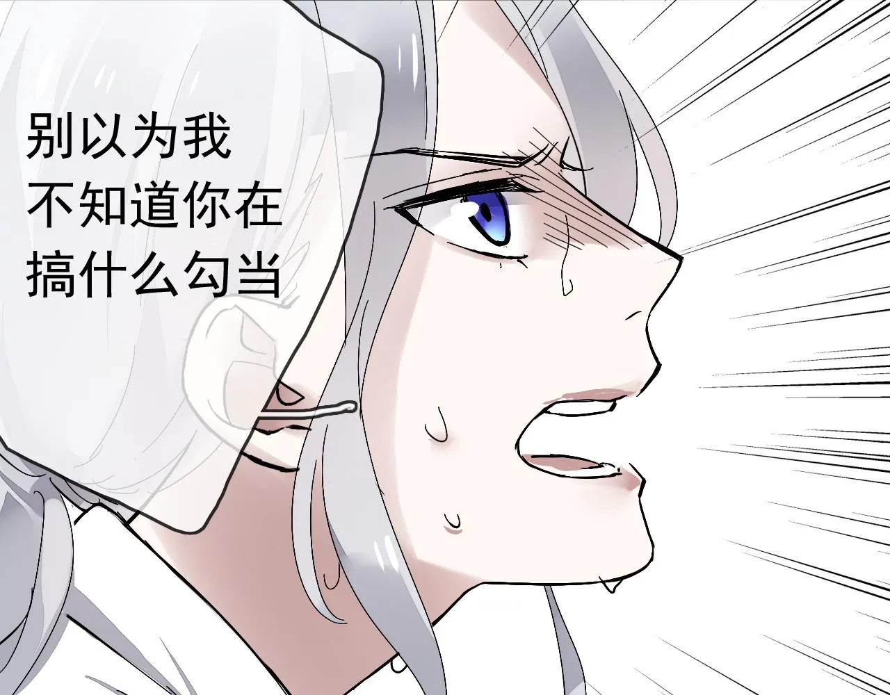 第26话 祁母遇害原因 第34页