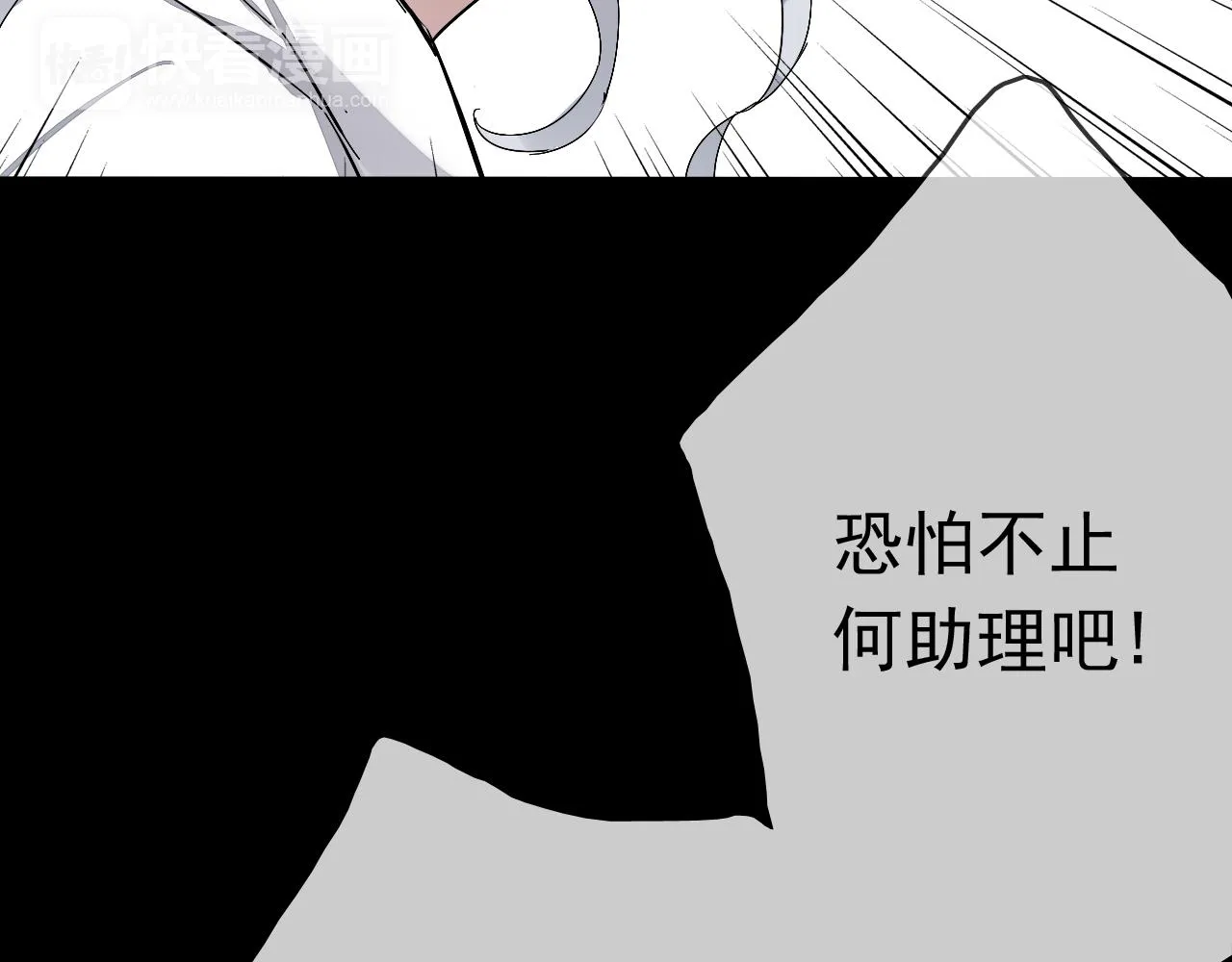第26话 祁母遇害原因 第35页