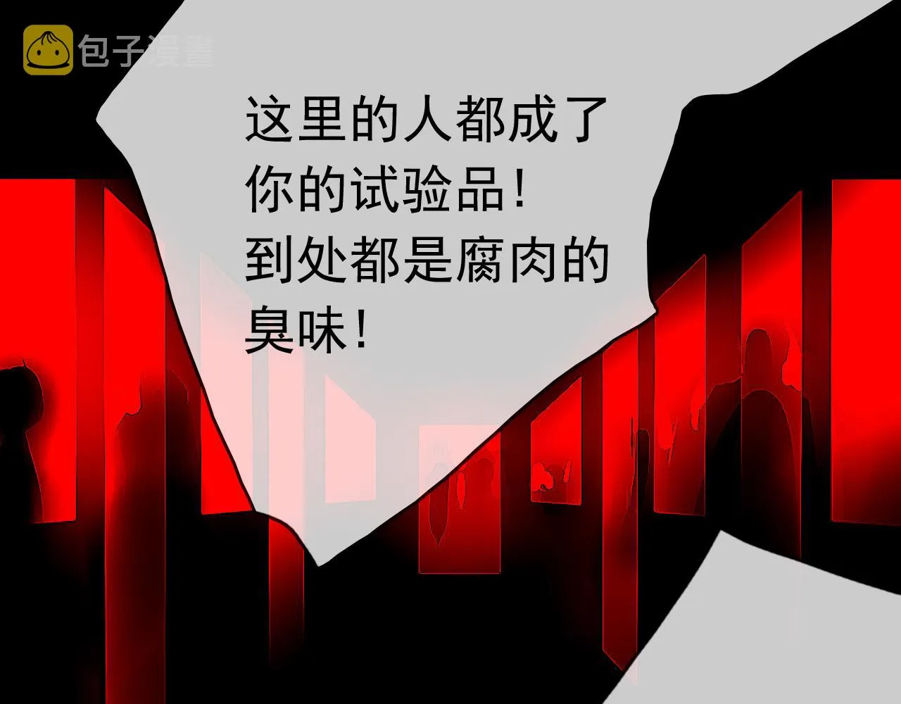 第26话 祁母遇害原因 第36页