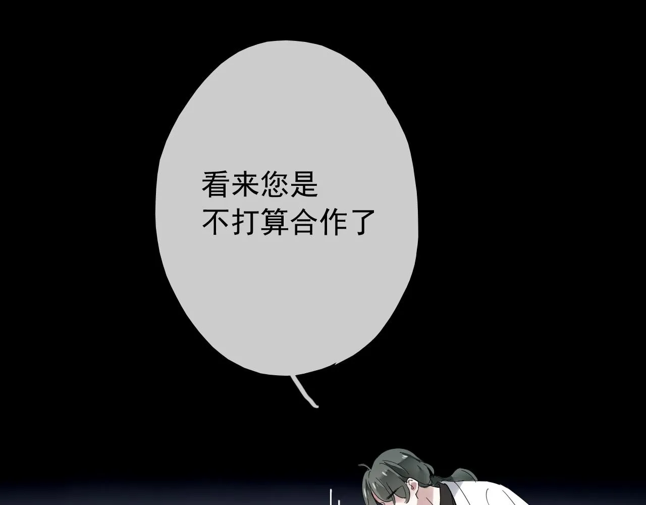 第26话 祁母遇害原因 第39页