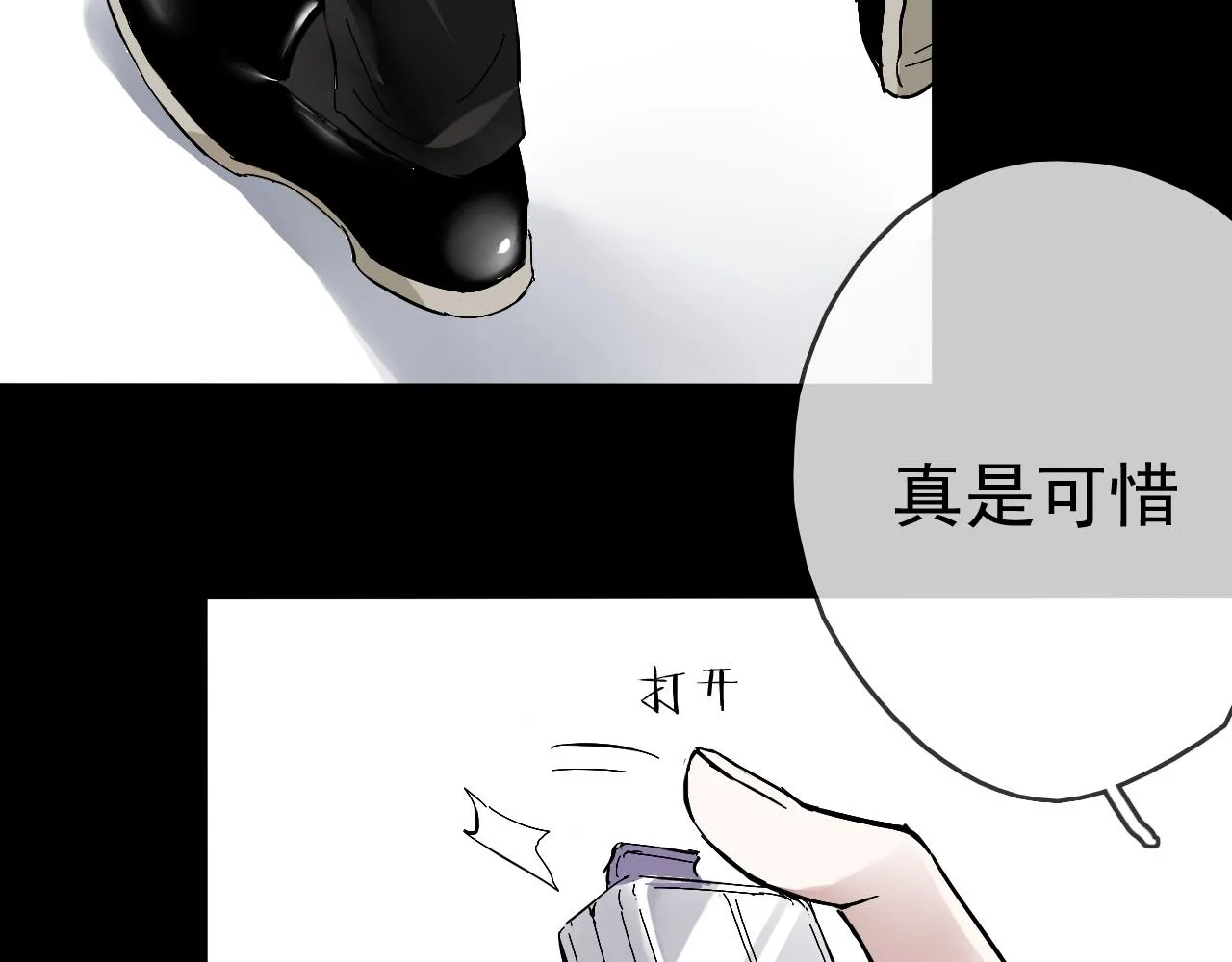 第26话 祁母遇害原因 第41页