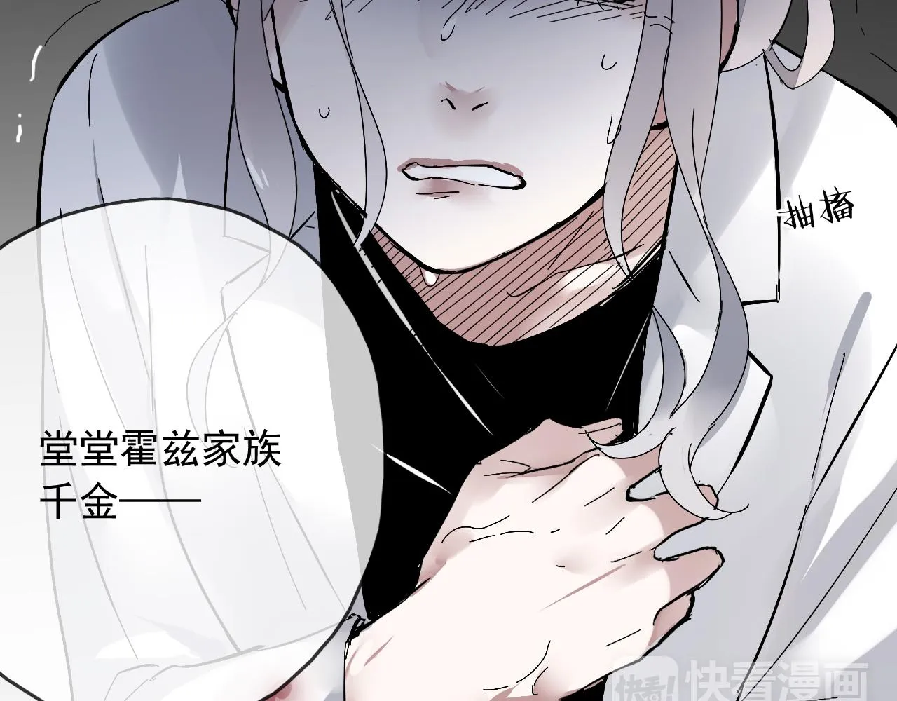 第26话 祁母遇害原因 第43页