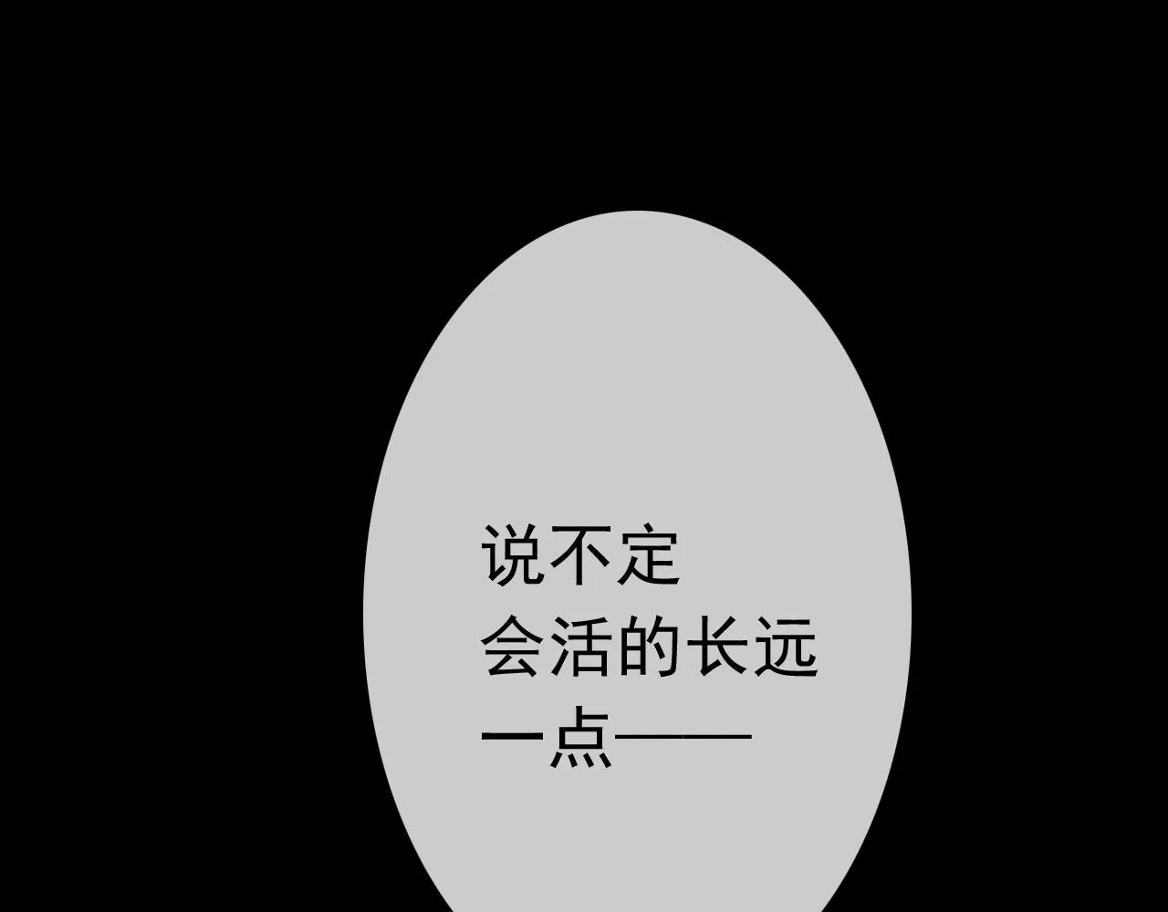 第26话 祁母遇害原因 第47页