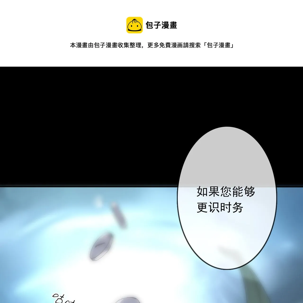 第27话 毁灭 第1页