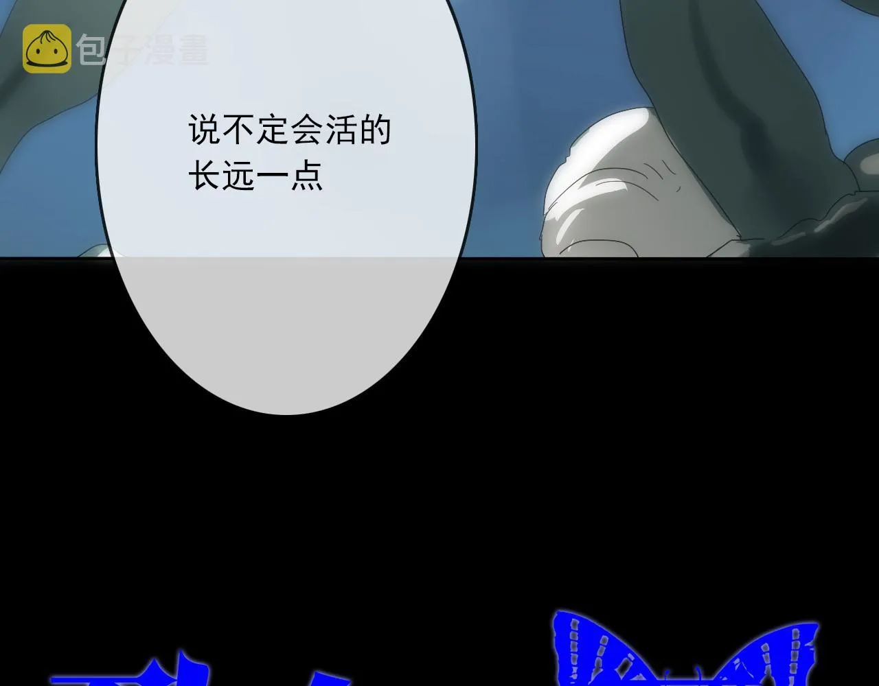 第27话 毁灭 第3页