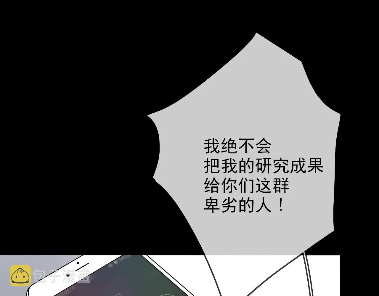 第27话 毁灭 第5页