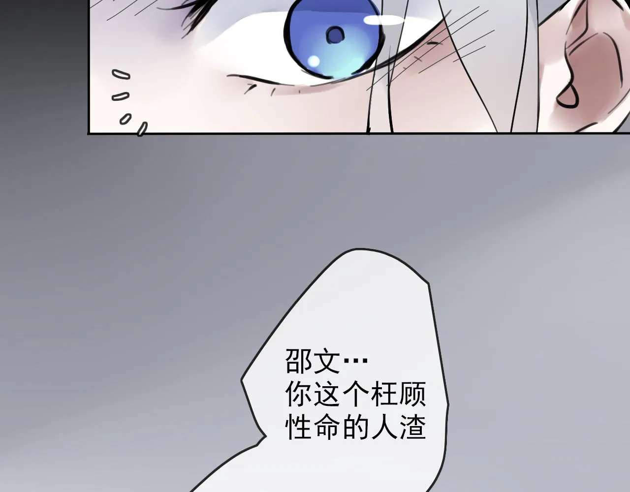 第27话 毁灭 第7页