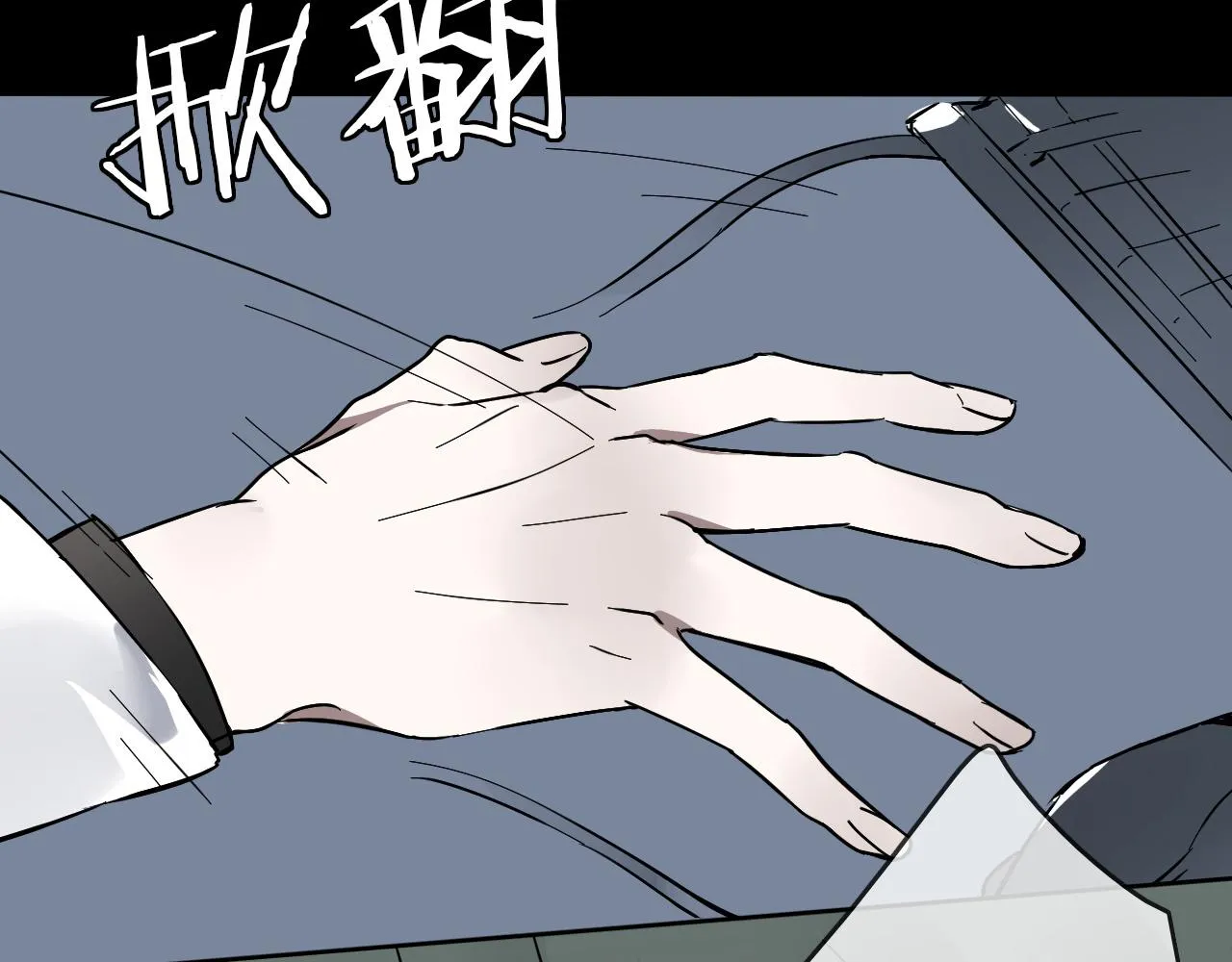 第27话 毁灭 第25页