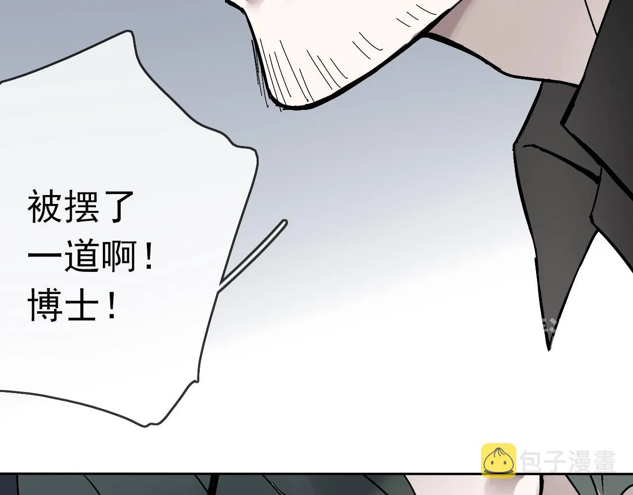 第27话 毁灭 第27页