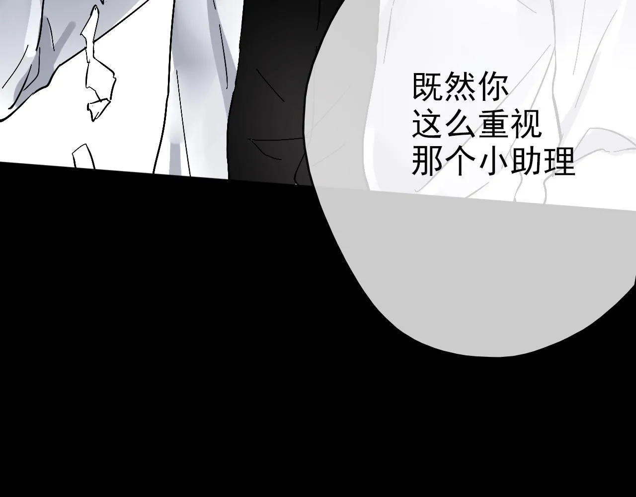 第27话 毁灭 第30页