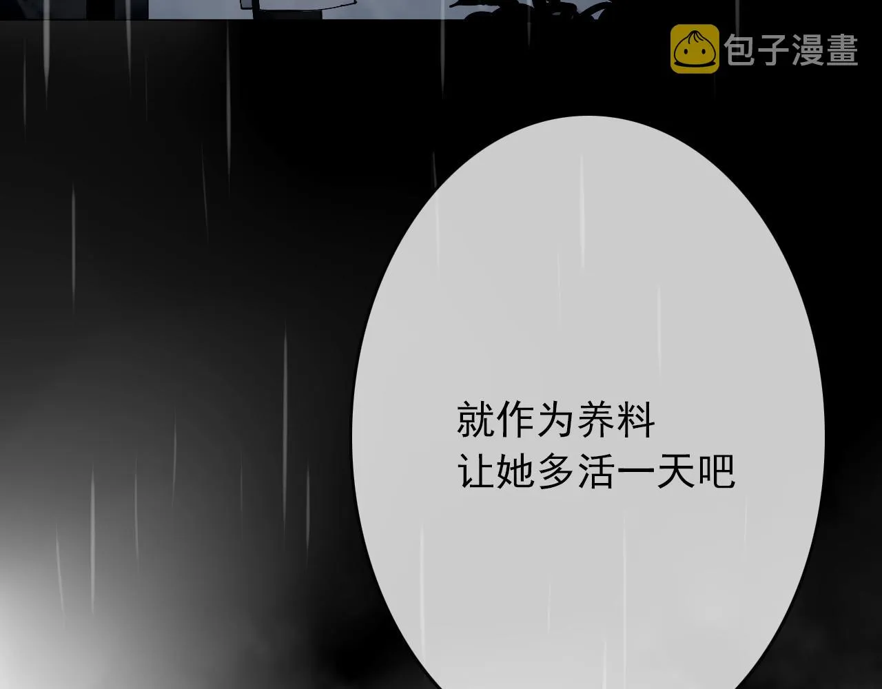 第27话 毁灭 第33页