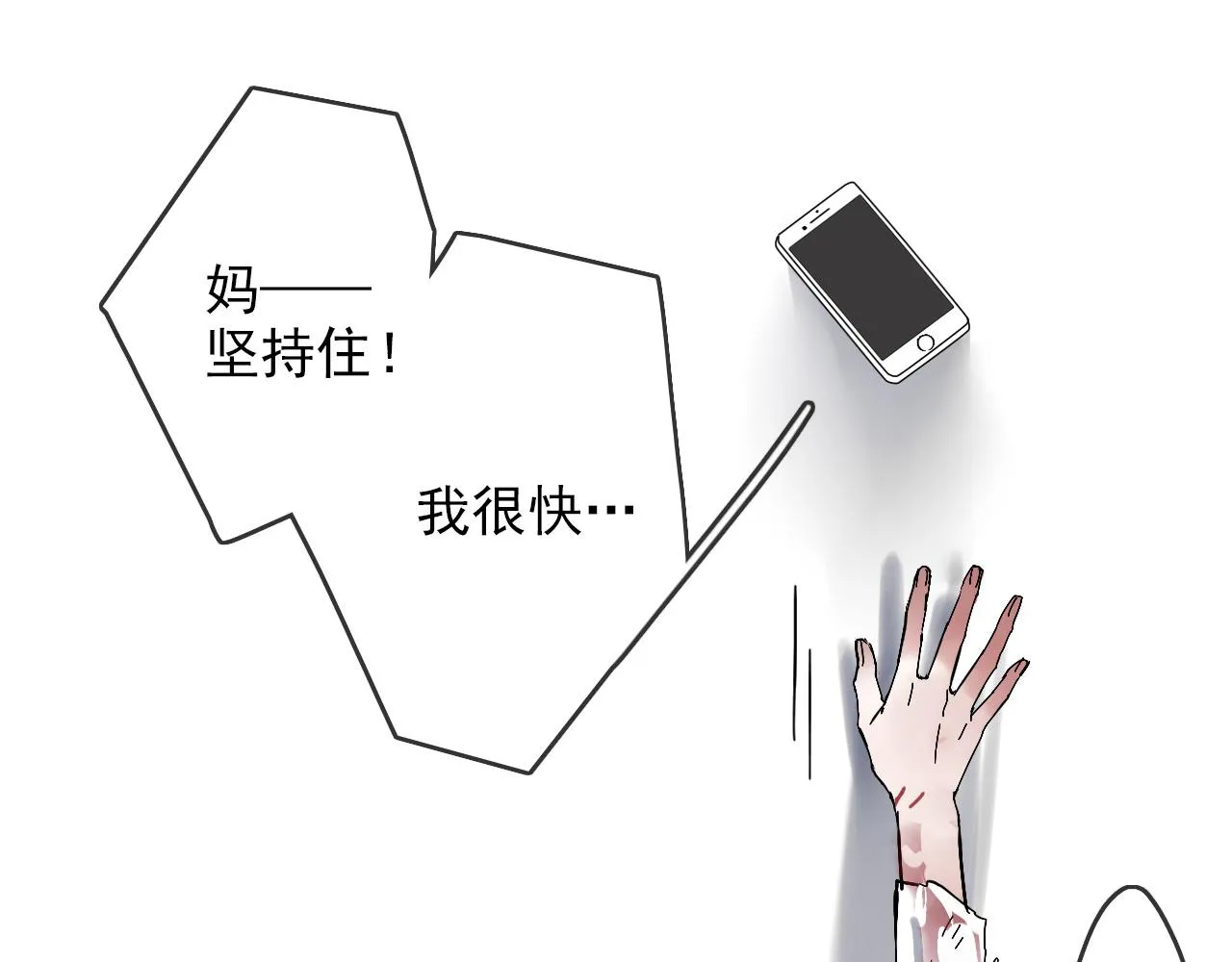 第27话 毁灭 第40页