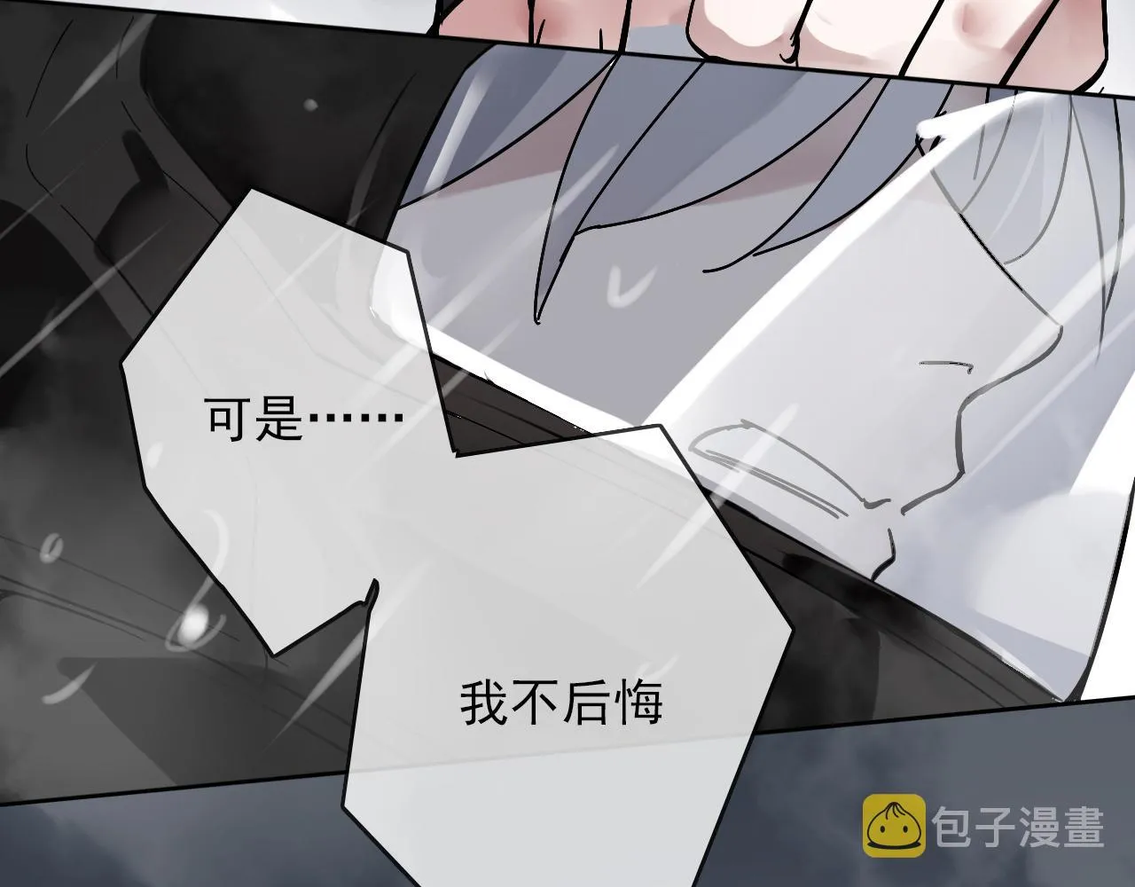 第27话 毁灭 第45页
