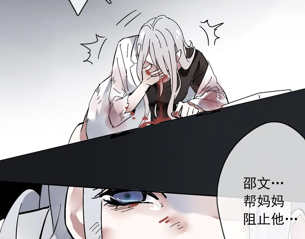 第27话 毁灭 第47页