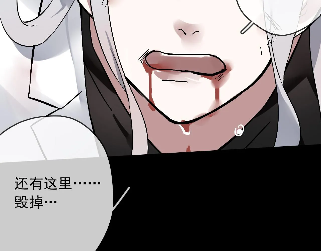 第27话 毁灭 第48页