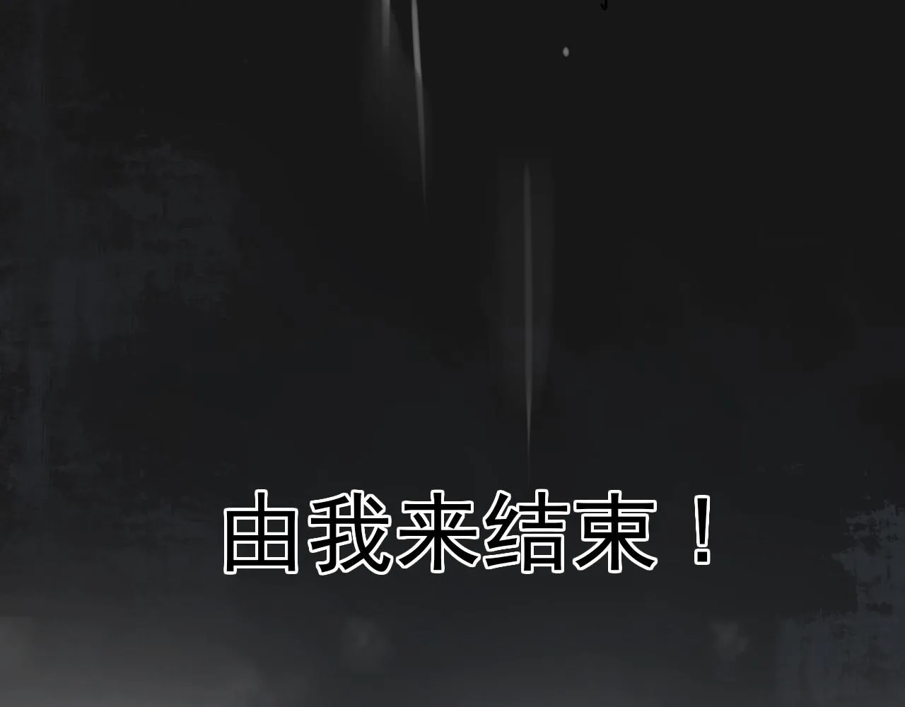 第27话 毁灭 第70页