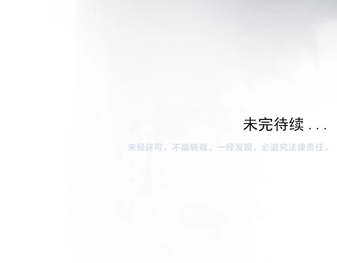 第27话 毁灭 第72页
