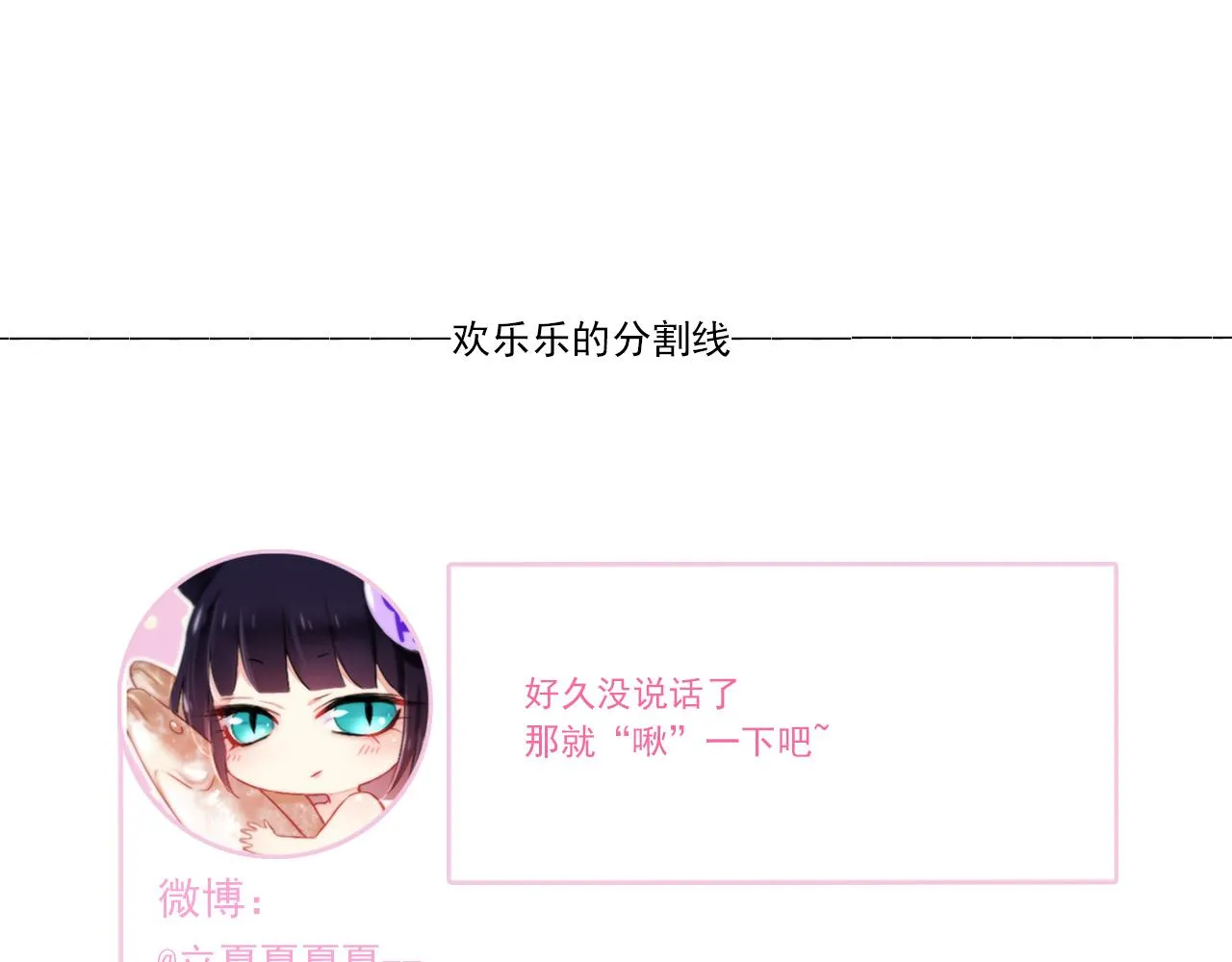 第27话 毁灭 第74页