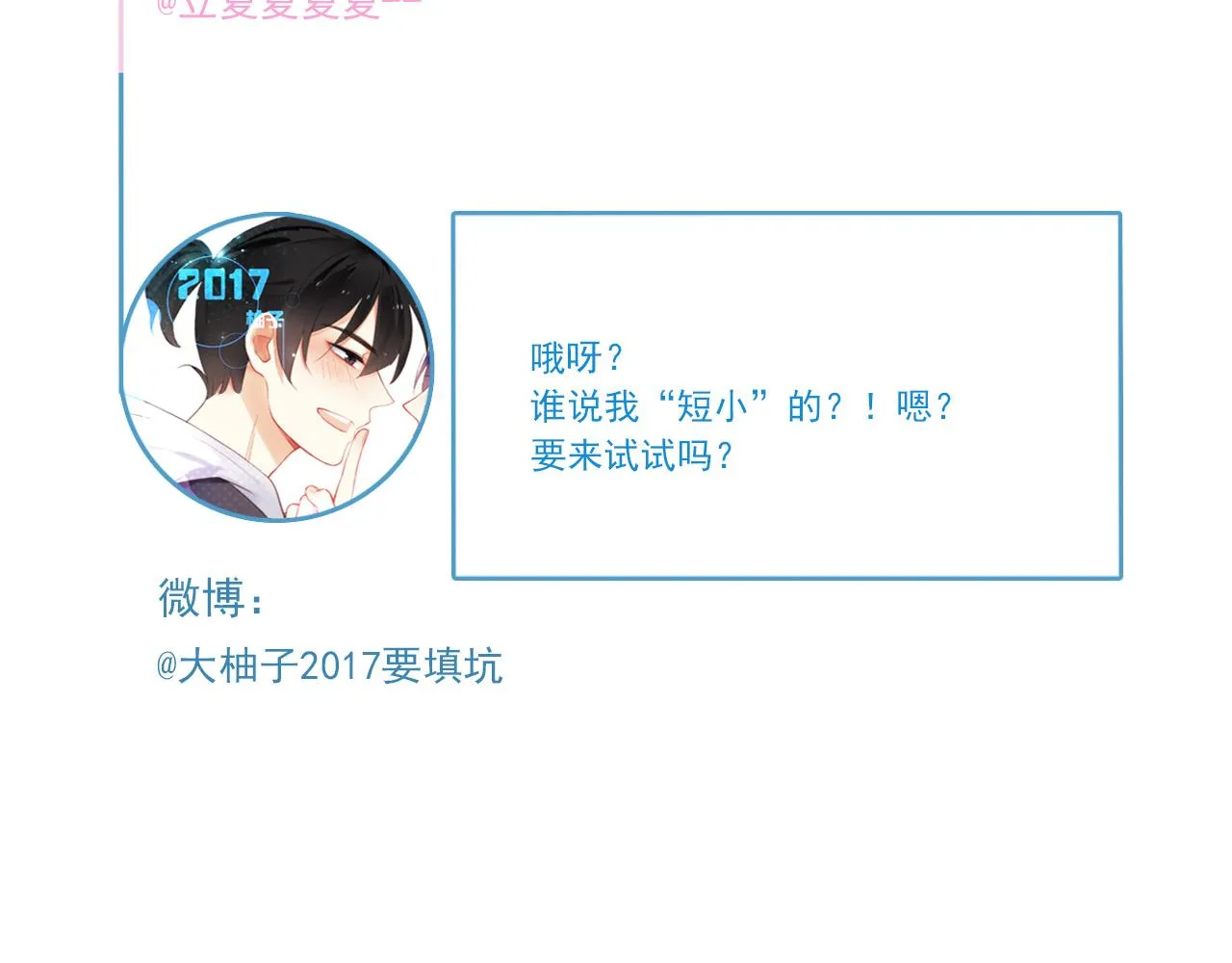 第27话 毁灭 第75页