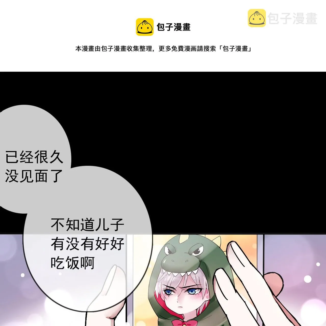 第25话 突变 第1页