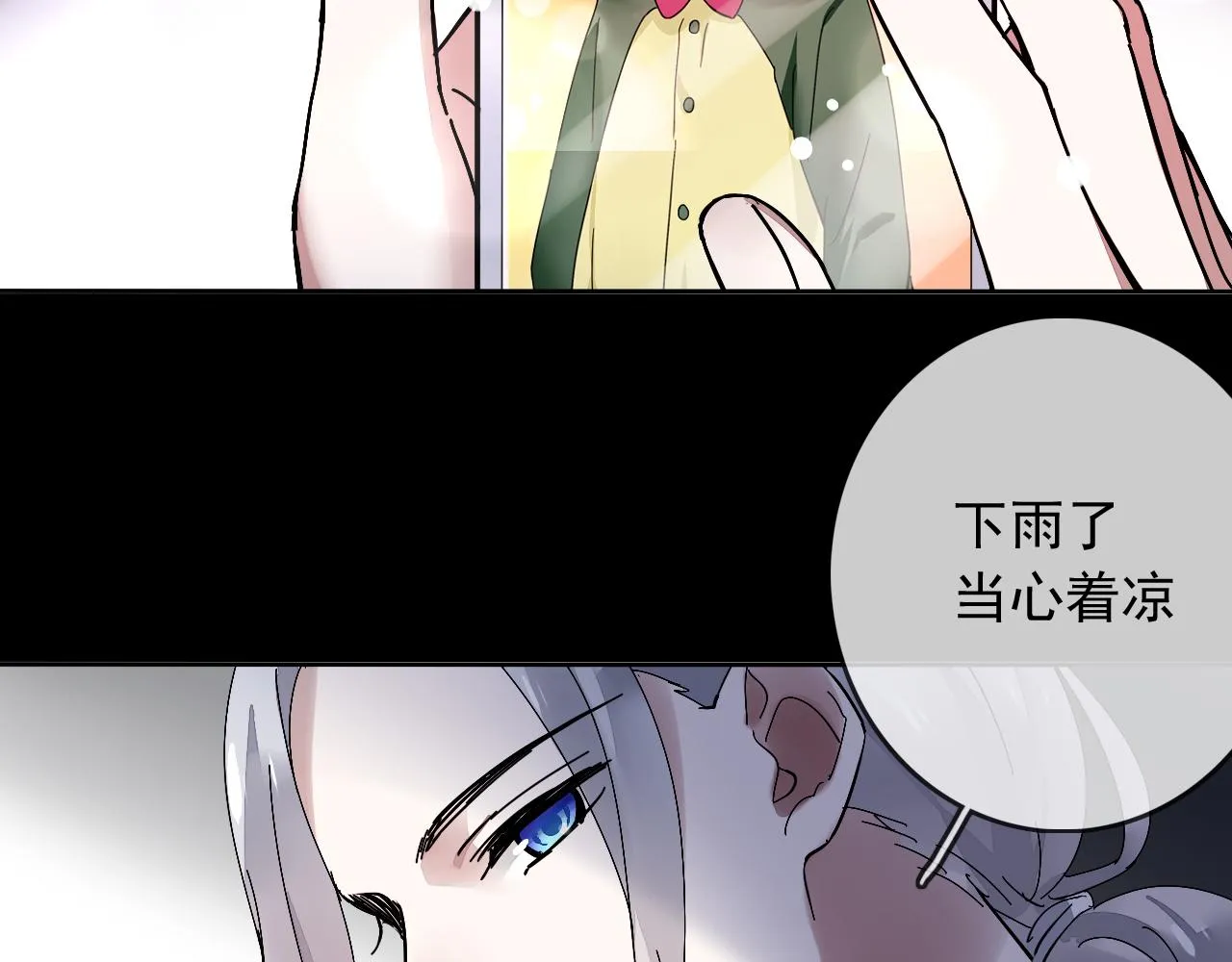 第25话 突变 第2页