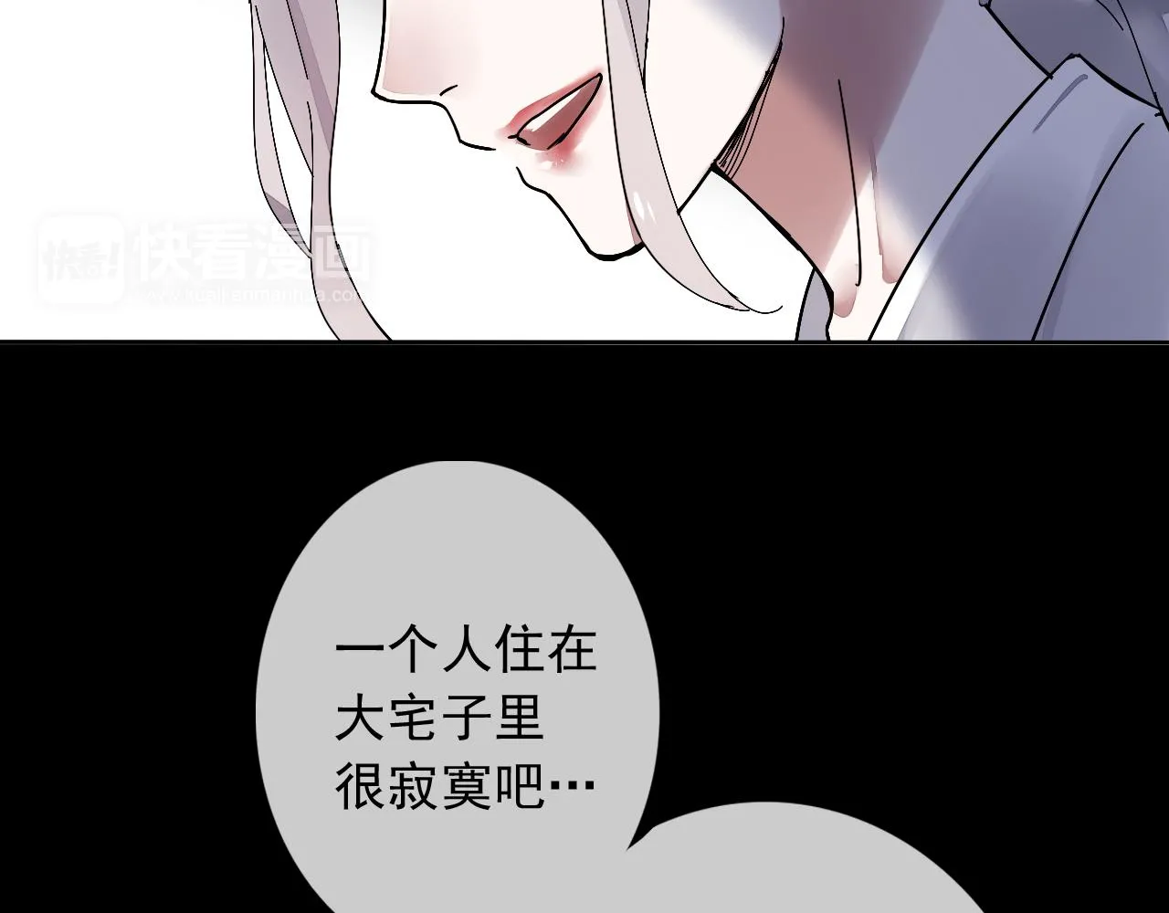 第25话 突变 第3页