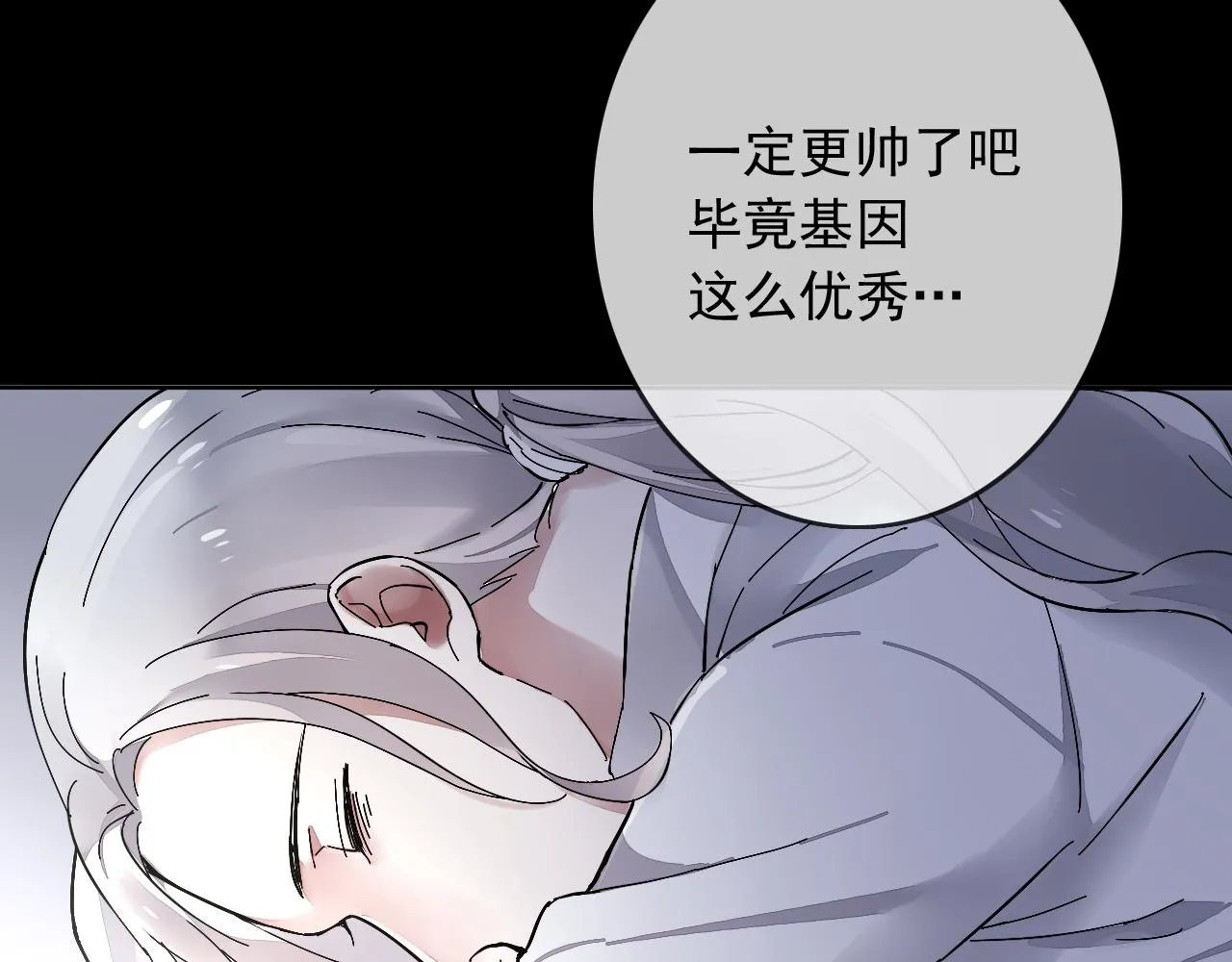 第25话 突变 第5页