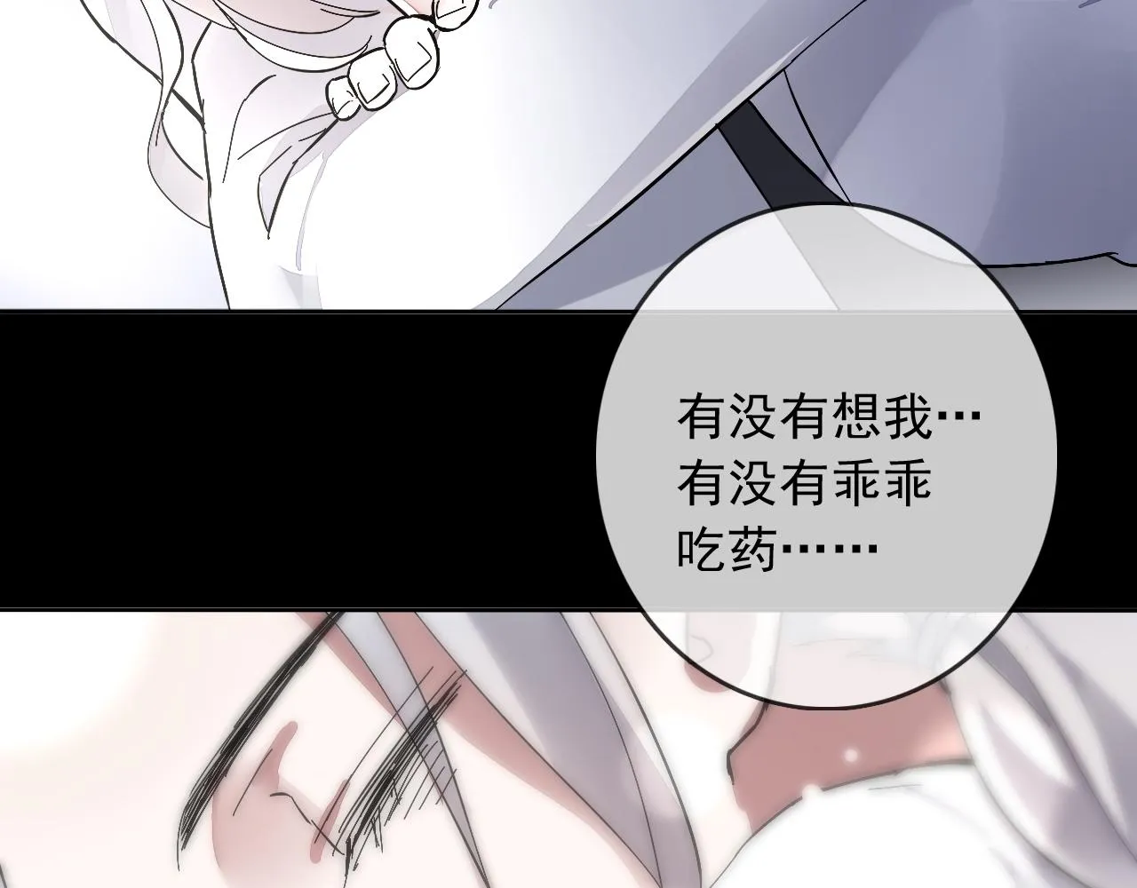 第25话 突变 第6页