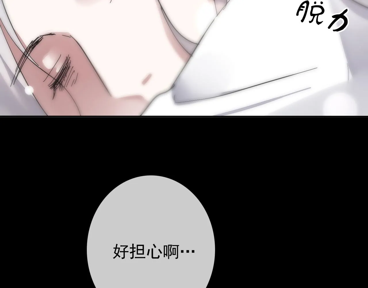 第25话 突变 第7页