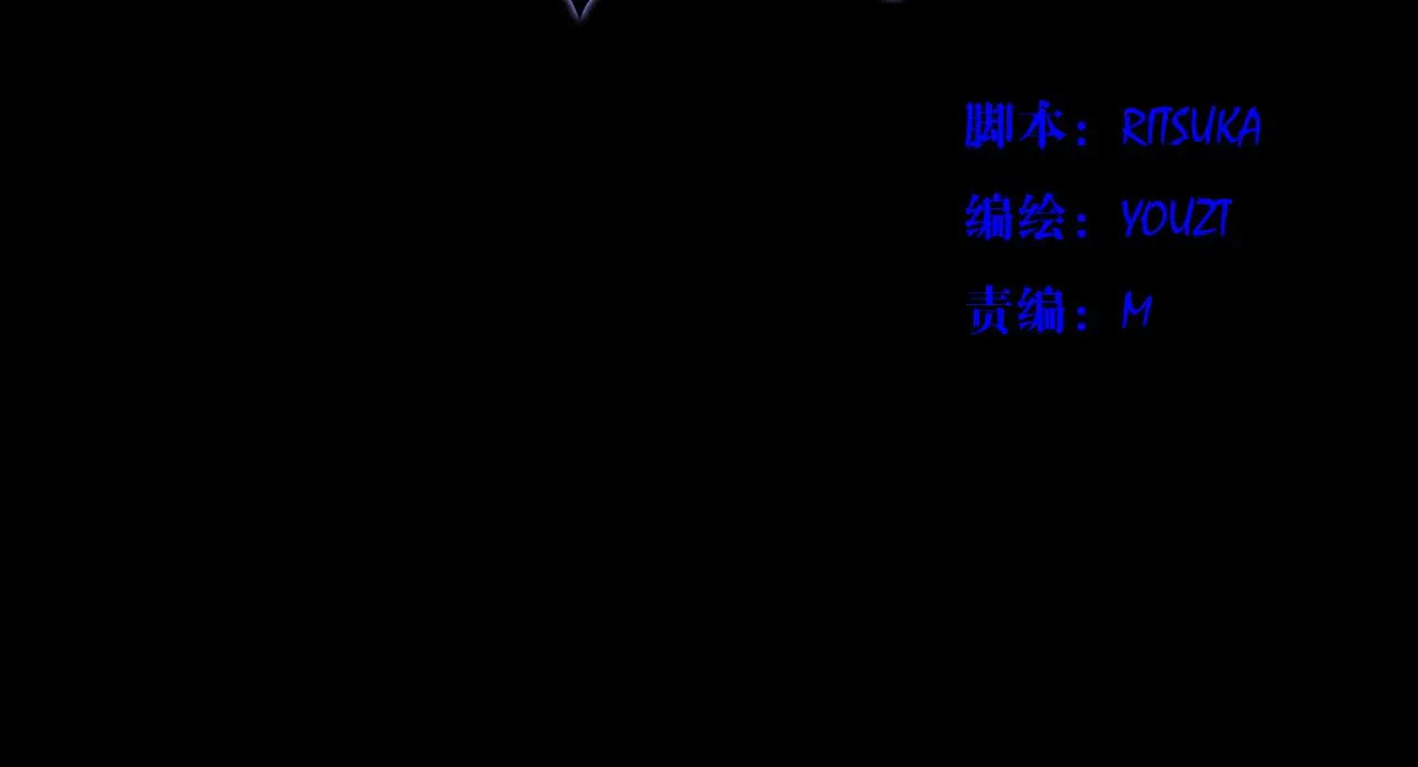 第25话 突变 第9页