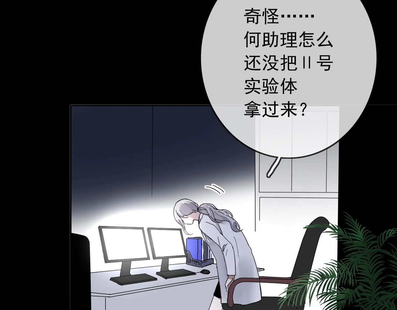第25话 突变 第13页