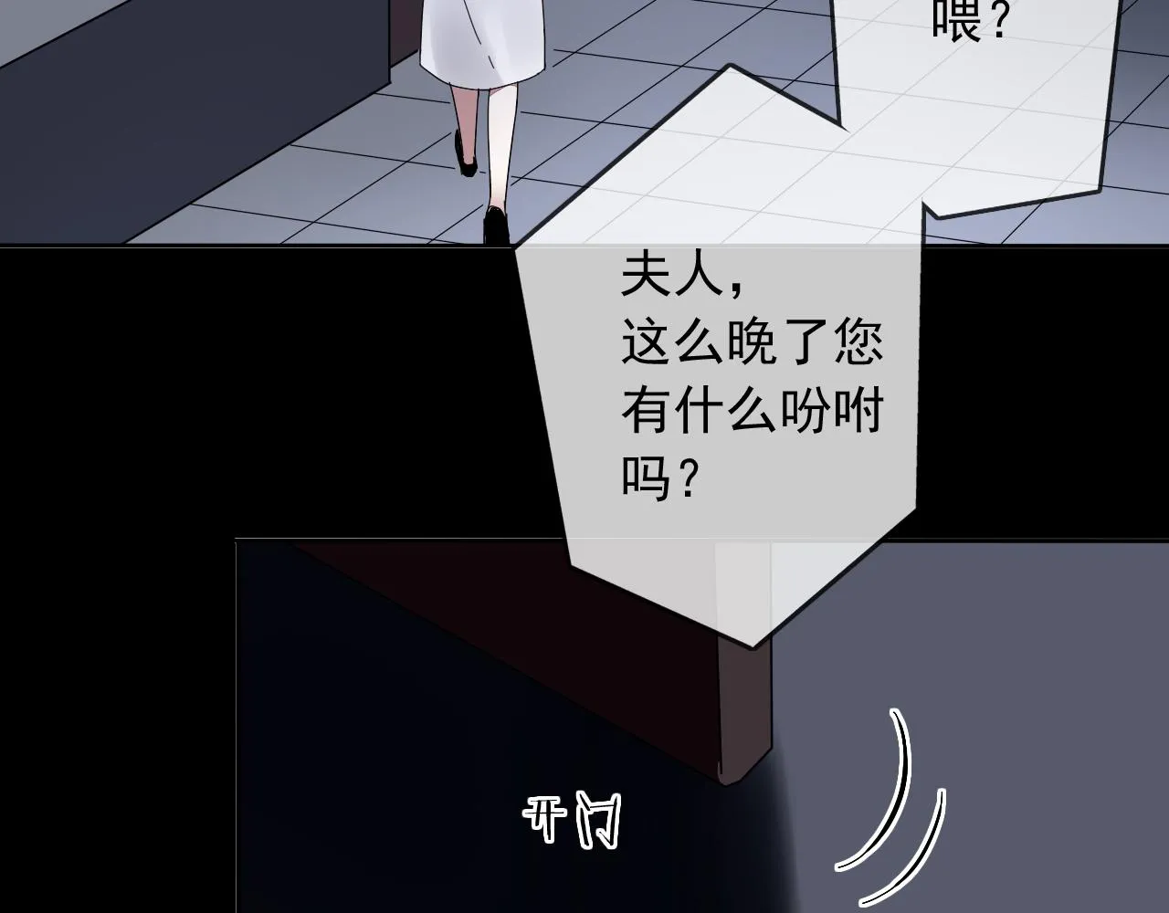 第25话 突变 第16页
