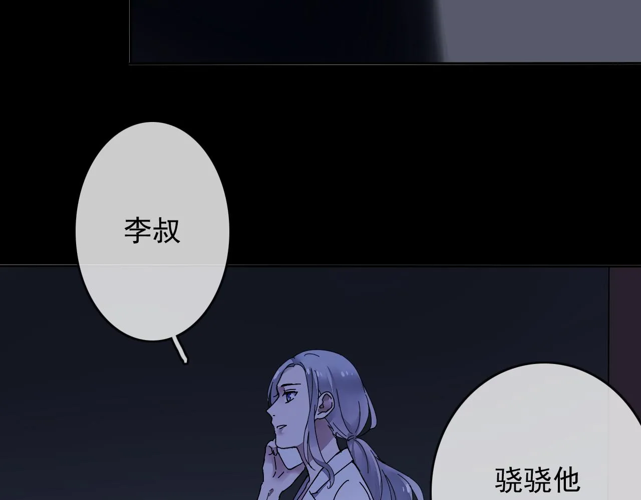 第25话 突变 第17页