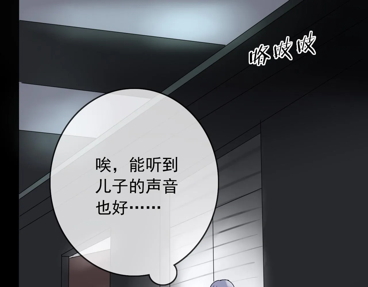 第25话 突变 第19页