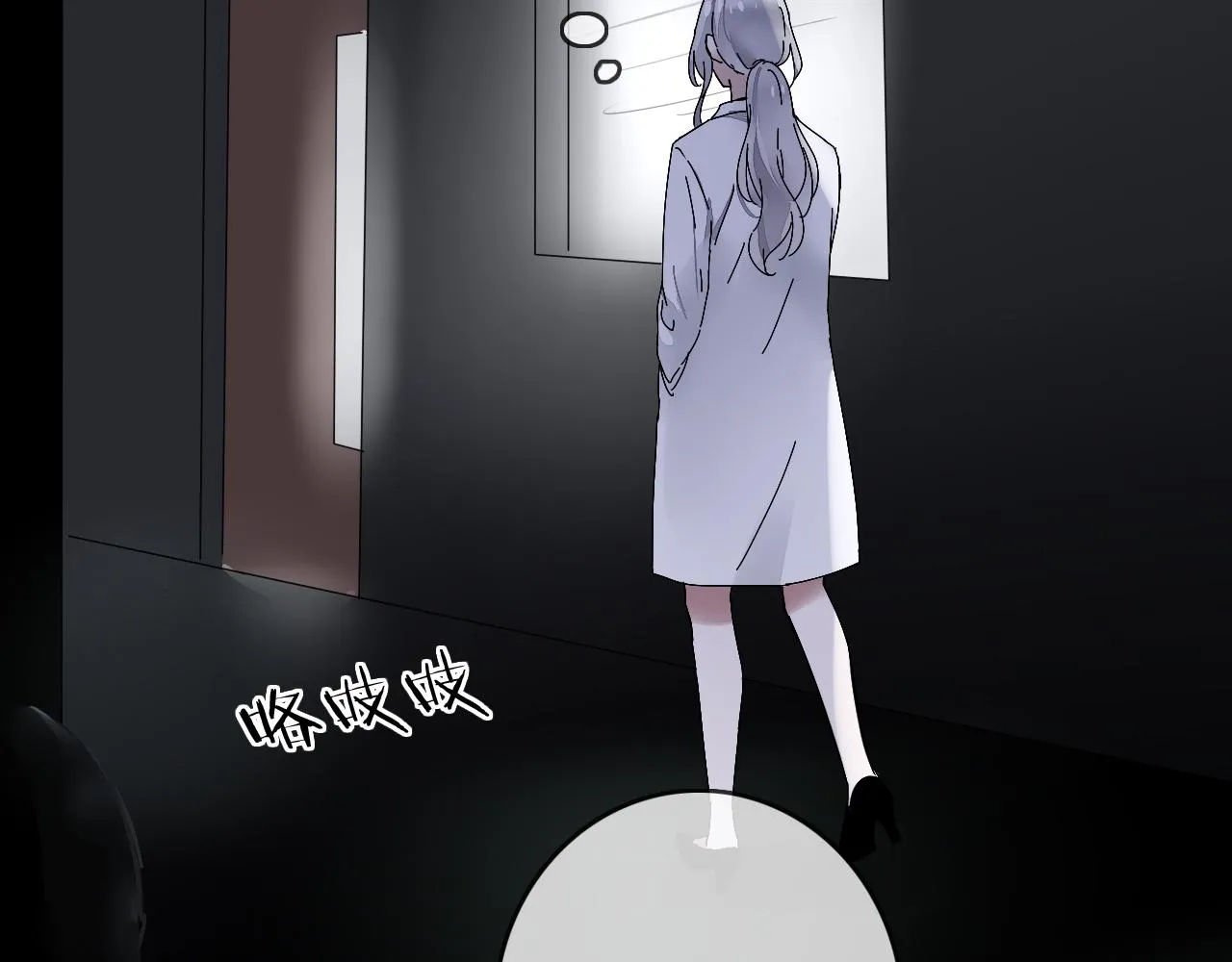 第25话 突变 第20页