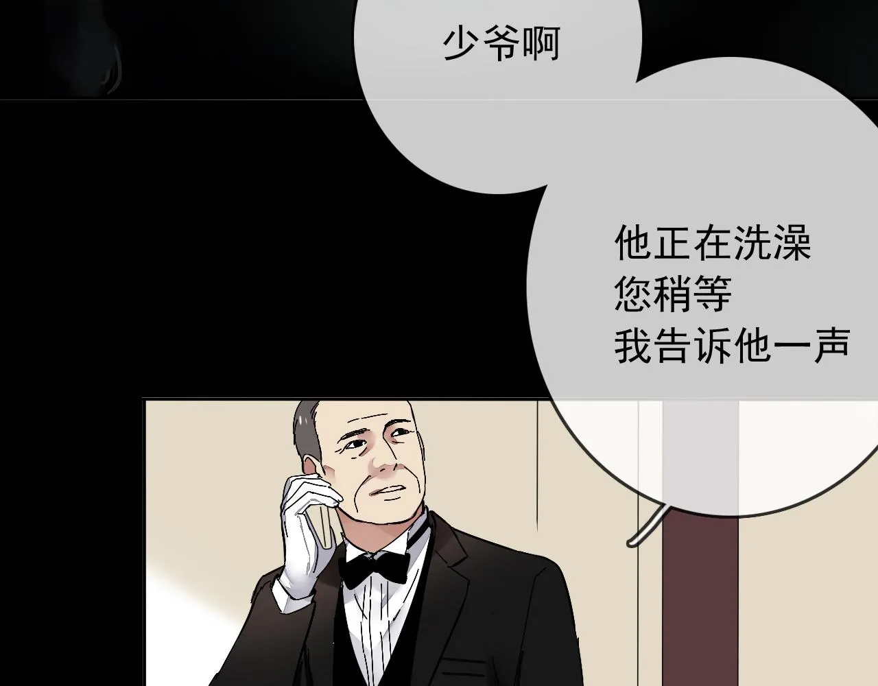 第25话 突变 第21页
