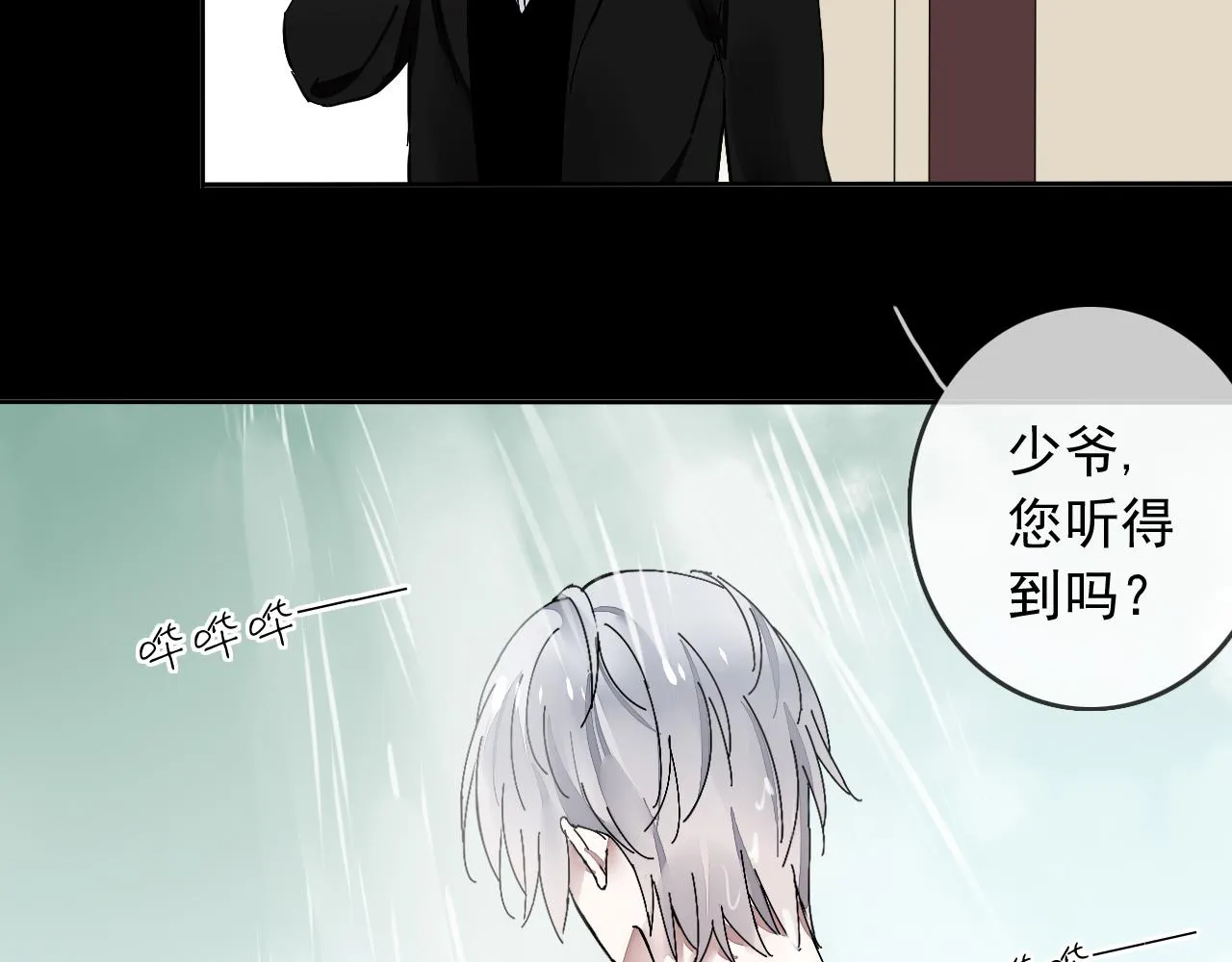 第25话 突变 第22页