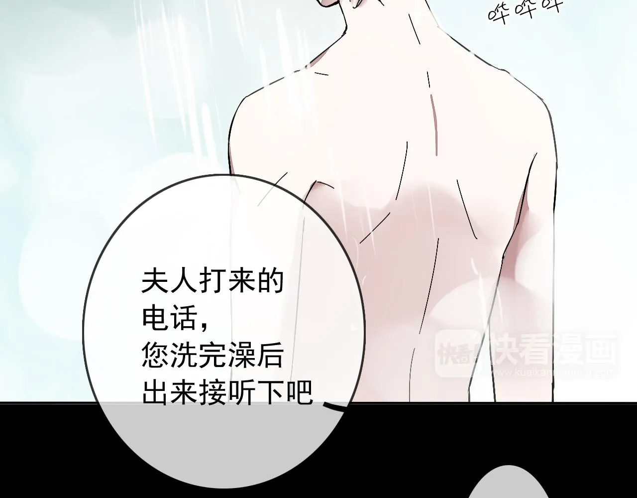 第25话 突变 第23页