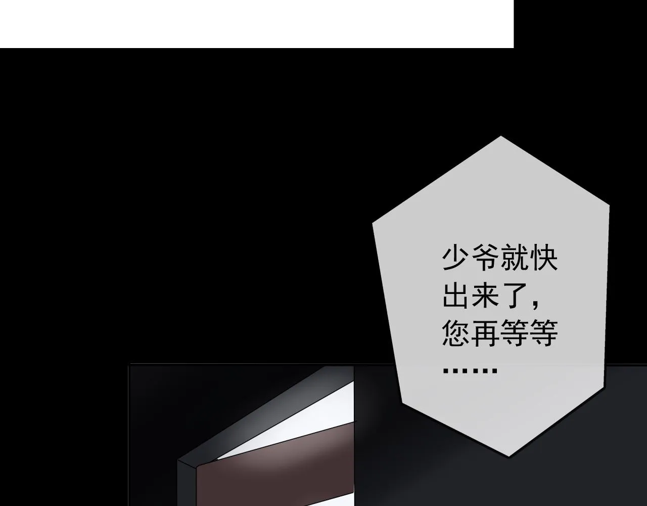 第25话 突变 第25页