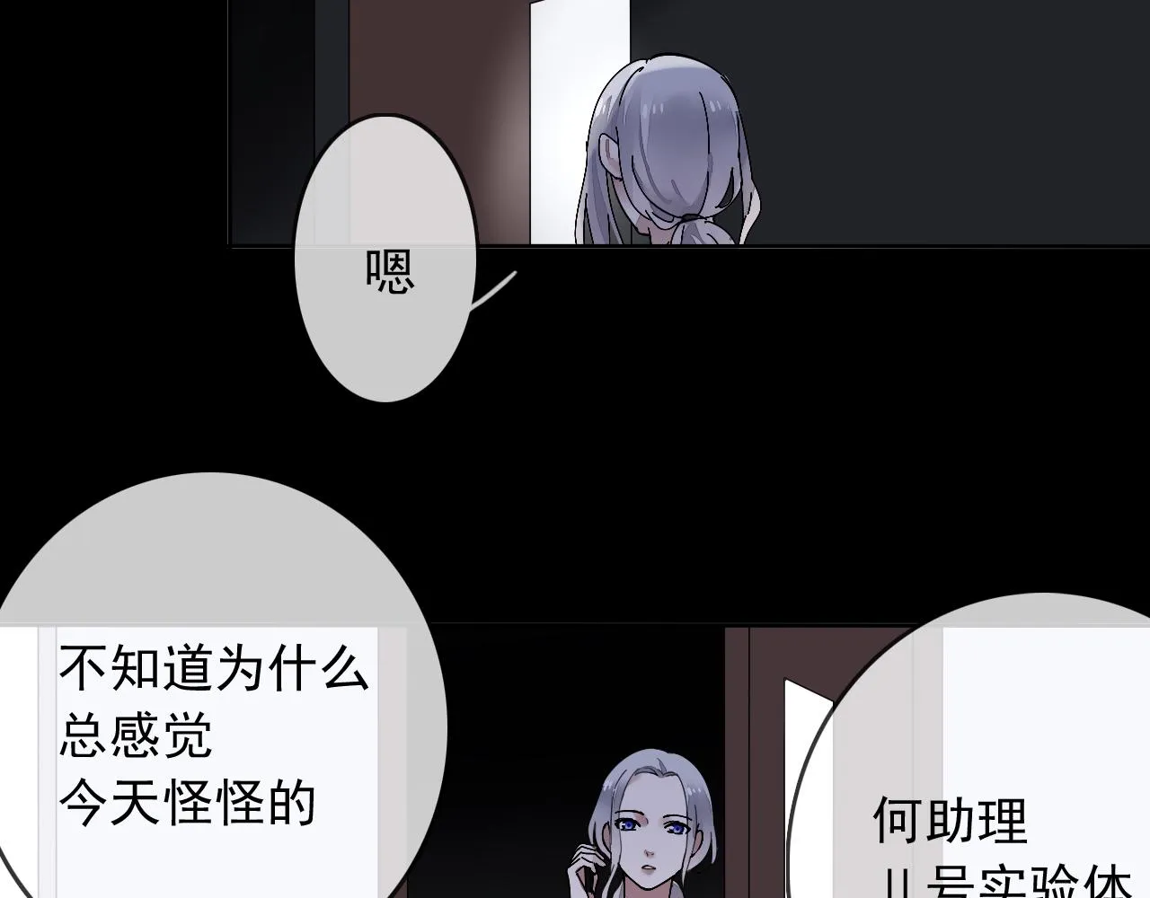 第25话 突变 第26页