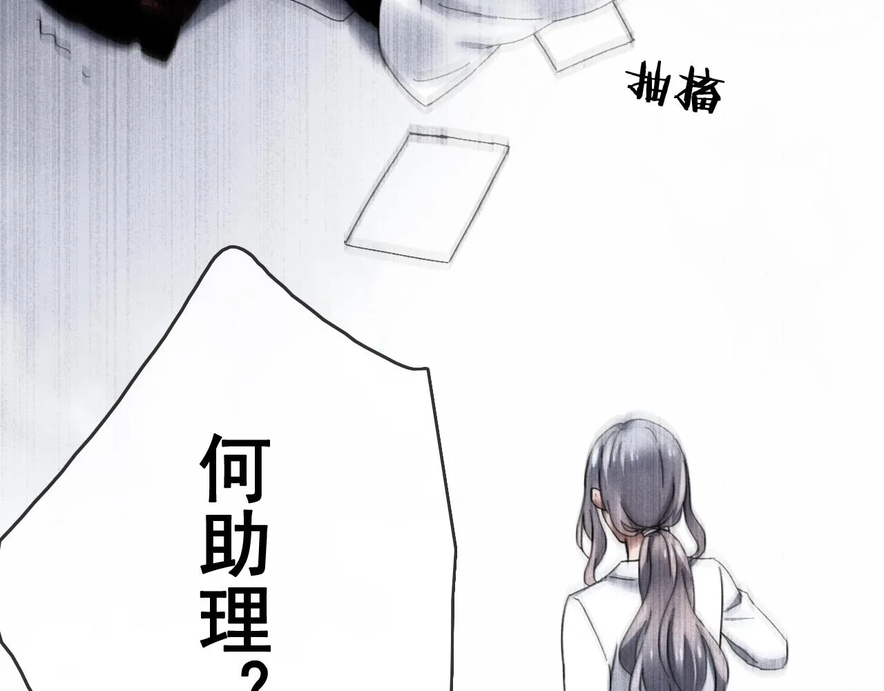 第25话 突变 第30页