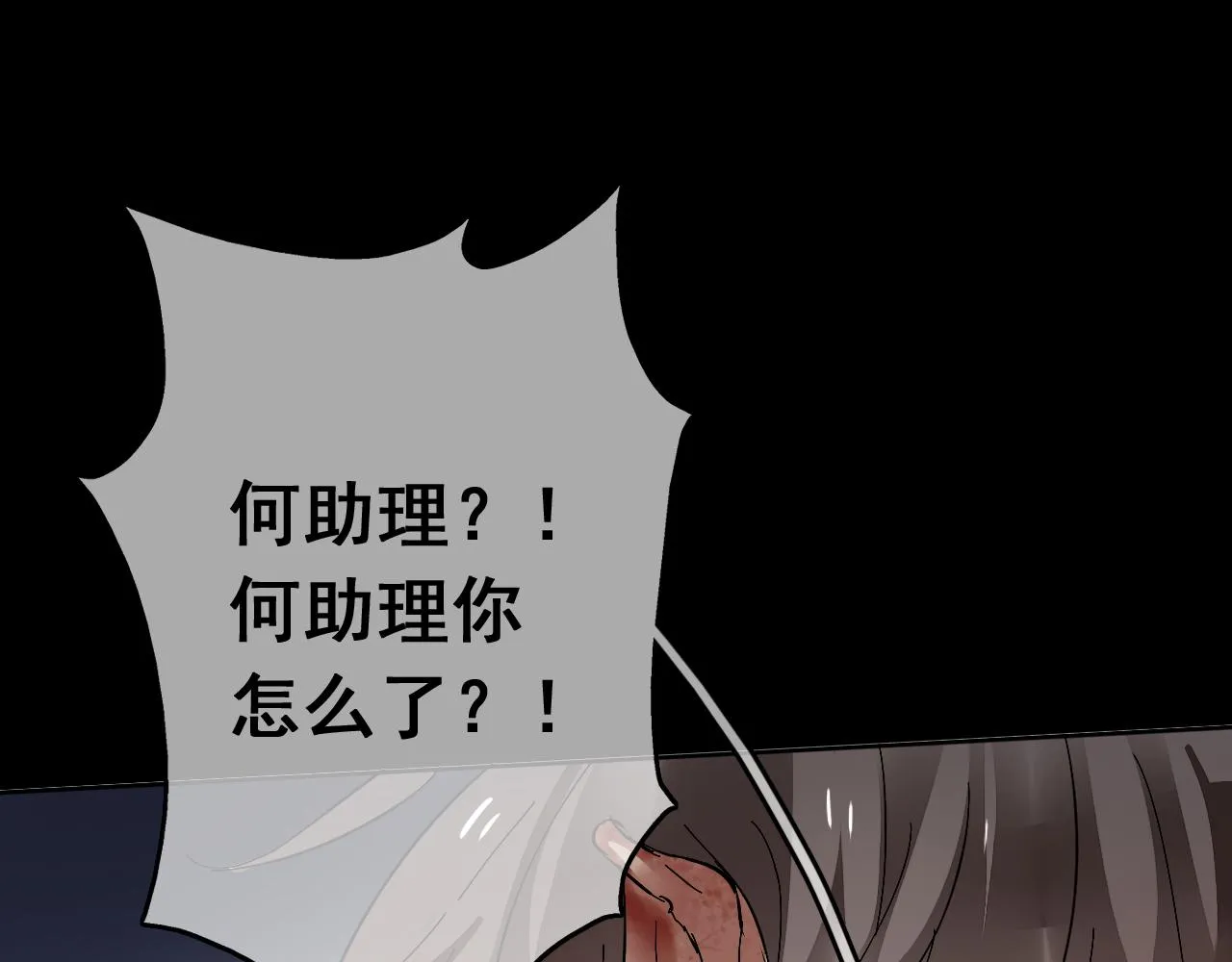 第25话 突变 第39页
