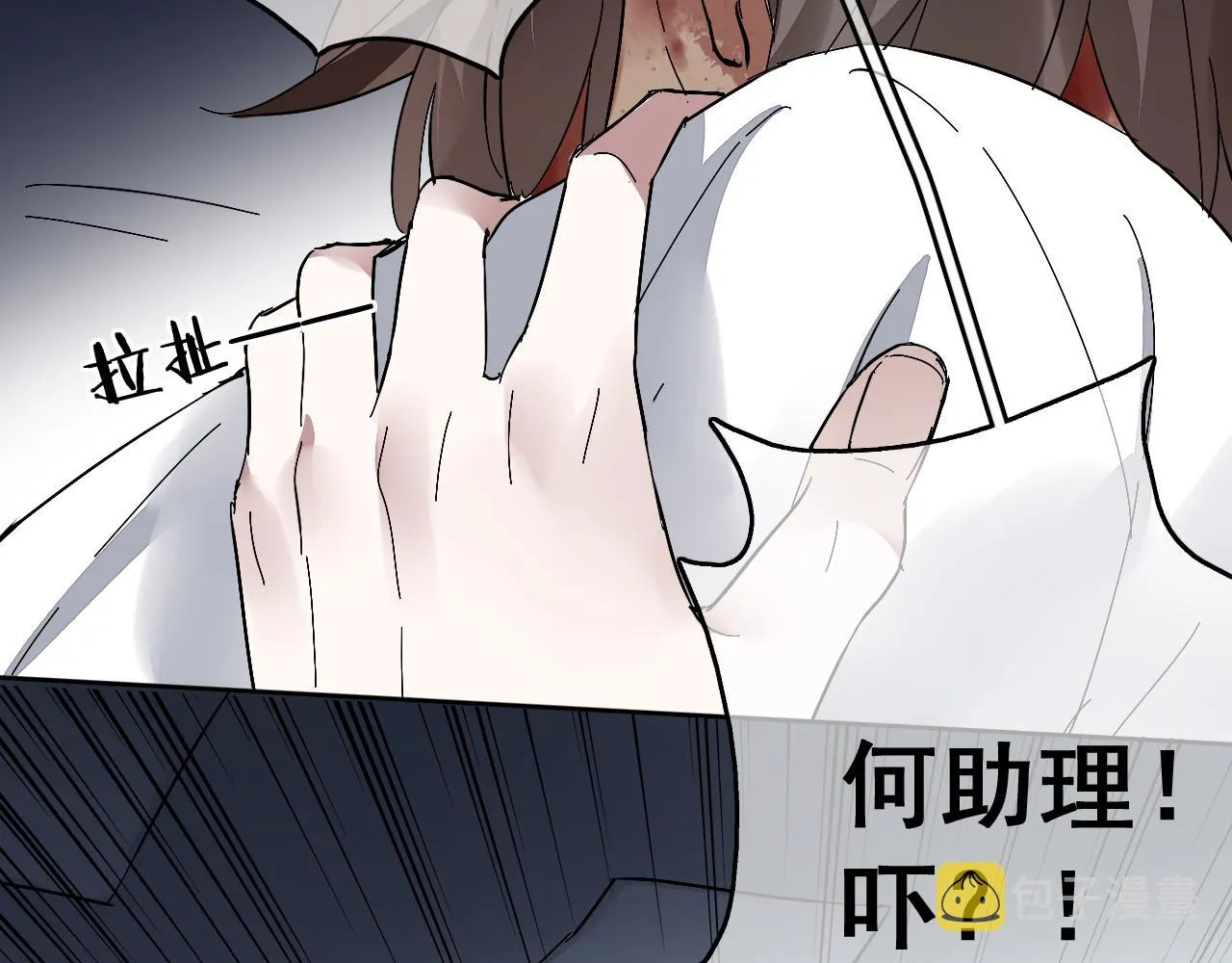 第25话 突变 第40页