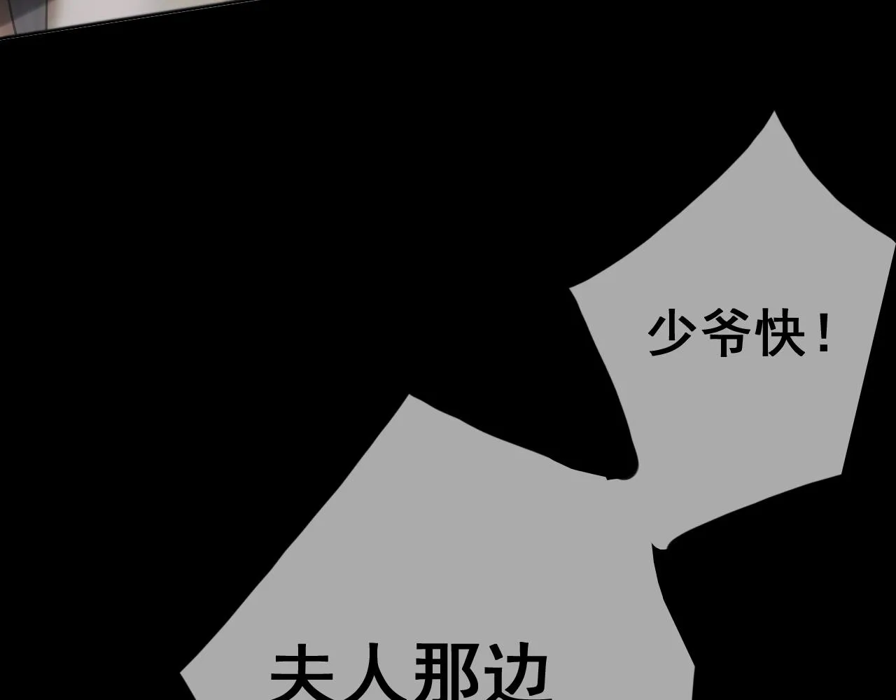 第25话 突变 第44页