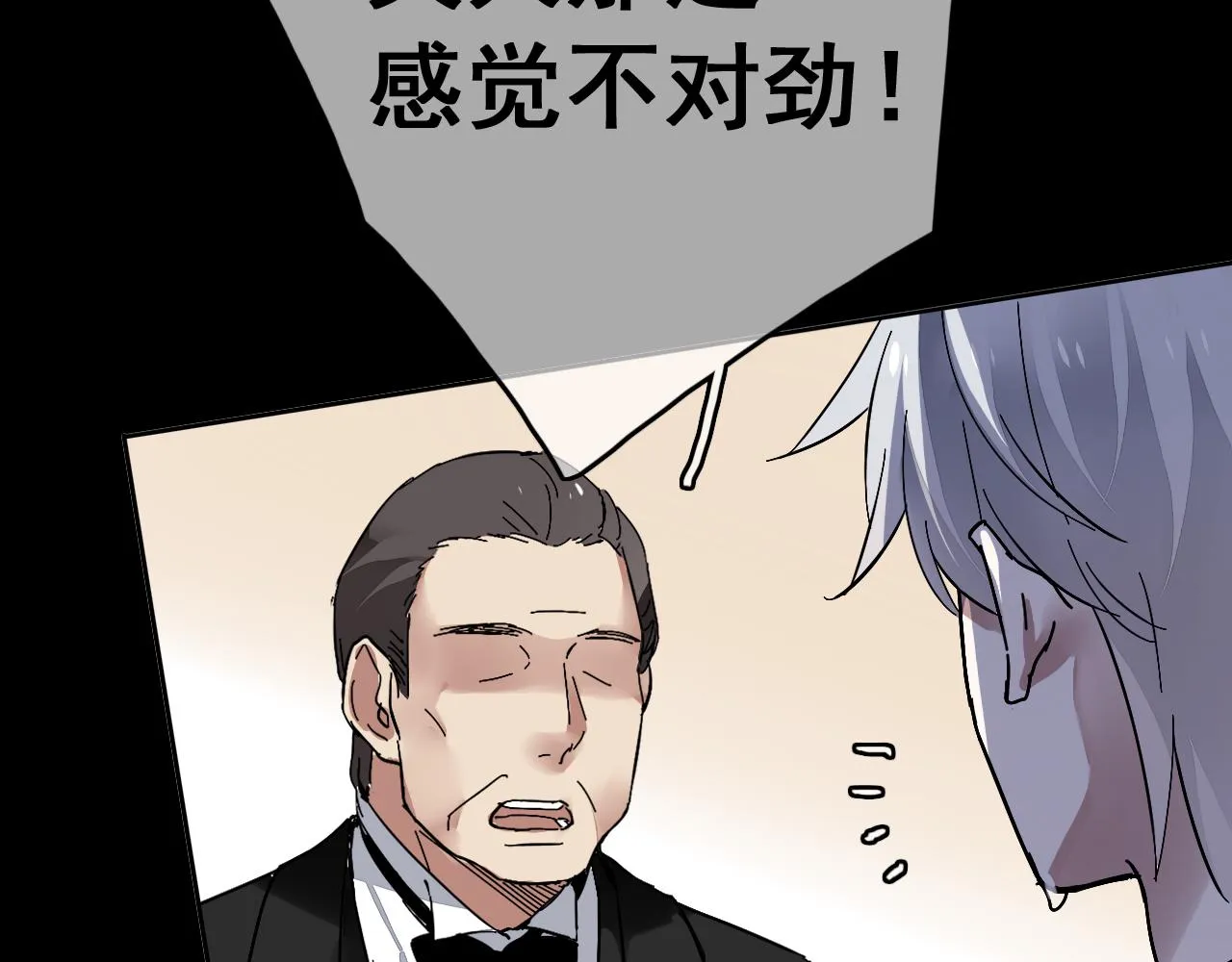 第25话 突变 第45页