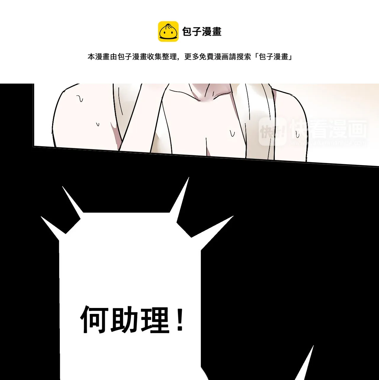 第25话 突变 第50页