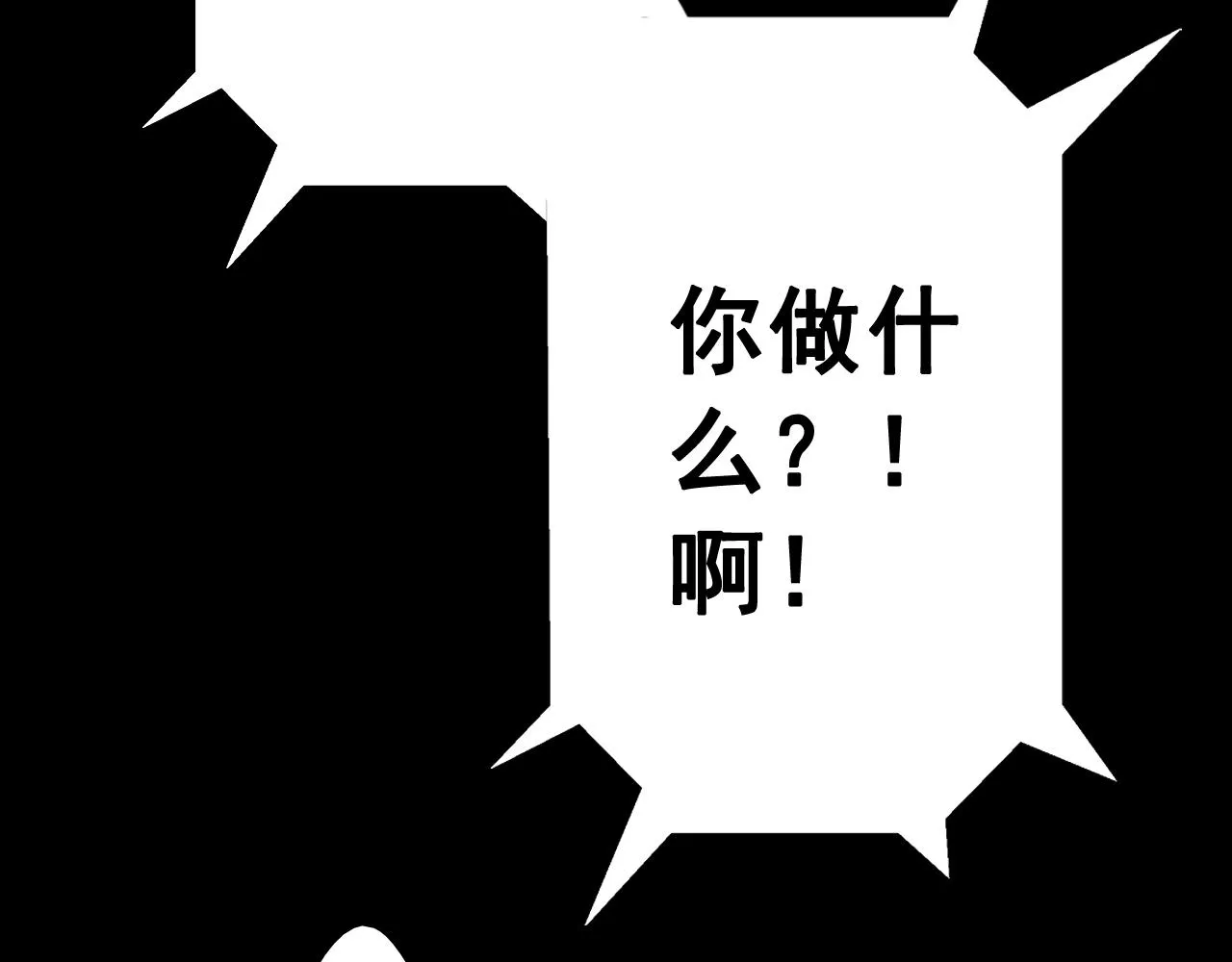 第25话 突变 第51页